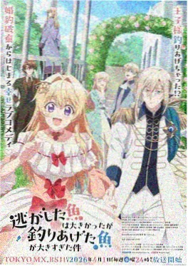 青丝影视动漫番剧星轨之外海报
